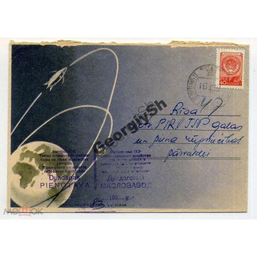 немаркированный конверт НК Искусственные спутники Земли прошел почту из Даугавы  космос
