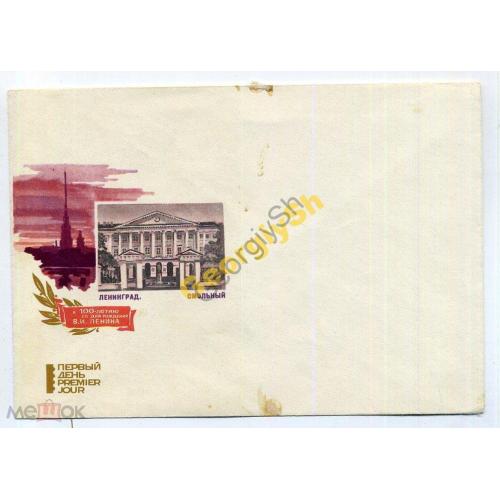 немаркированный конверт (НК) под КПД Ленинград Смольный 1969  