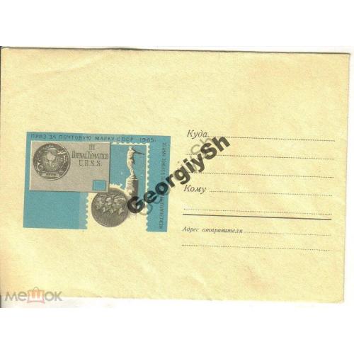 немаркированный конверт НК Приз за почтовую марку 1965 05.02.1969  стратонавты космос