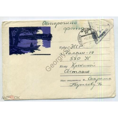 немаркированный конверт  НК Рыбак 16.10.1964 воинская почта Саарема Кингисепп  