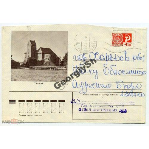 немаркированный конверт НК Тракай замок 1976 прошел почту из Капсукаского ОВД  
