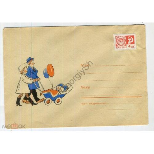 немаркированный конверт НК Узбяков Счастливое семейство с коляской 28.02.1969 в6-5 
