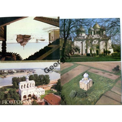 Новгород набор 12 из 15 открыток 1984  