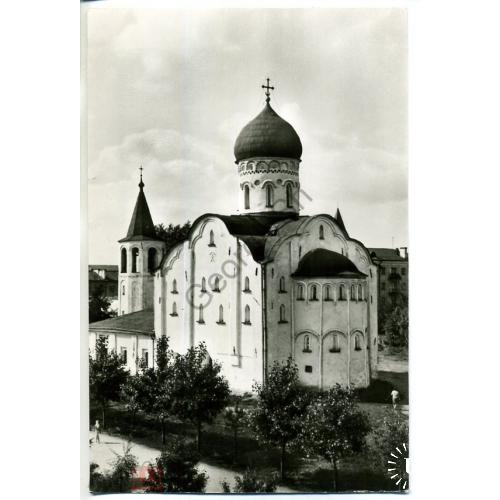 Новгород Церковь Федора Стратилата на Ручье фото Лосина 1968 Орбита  