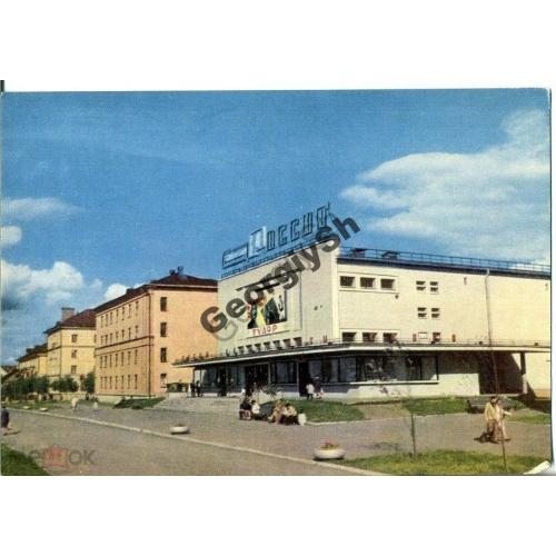 Новгород Кинотеатр Россия 1965  