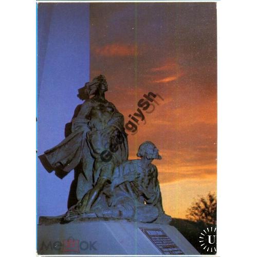 Новороссийск Памятник Непокоренные 24.08.1983 ДМПК  