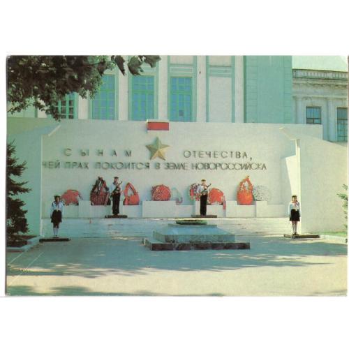 Новороссийск Площадь Героев 22.08.1983 ДМПК чистая в23-01 пионеры, почетный караул  