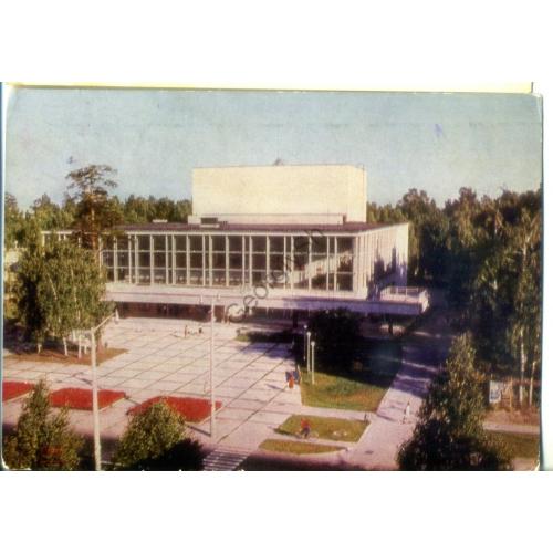 Новосибирск Академгородок Дом ученых 28.10.1974 ДМПК  