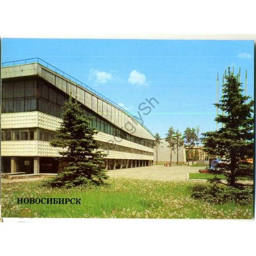 Новосибирск Спорткомплекс Ледовый дворец Сибирь 1983  