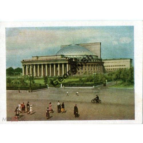 Новосибирск Театр оперы и балета 1957  ИЗОГИЗ