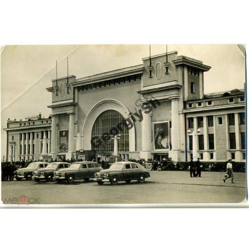 Новосибирск Вокзал 1959 фото Санько  ИЗОГИЗ