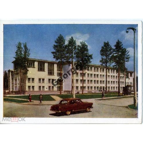 Новосибирский государственный университет 1964  