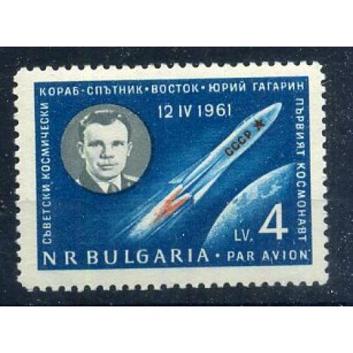 НРБ Болгария Ю.А. Гагарин космос 1961 MNH