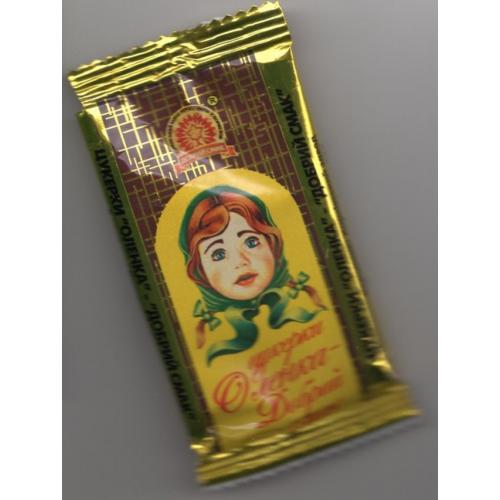  обертка / этикетка /  от конфеты Аленка Хороший вкус ( Добрий смак) / фантик / Харьков Продтовары 