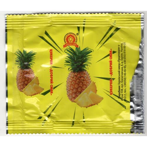  обертка / этикетка /  от конфеты Хороший вкус ( Добрий смак) / фантик / Харьков Продтовары / ананас