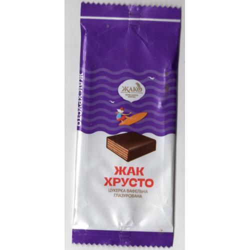 обертка \ фантик конфета Жак хрусто ЖАКО Житомир