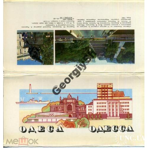 Одесса комплект 14 открыток увеличенный формат 1982 Ленин..  