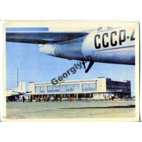 Одесса Аэровокзал 30.03.1966 изд. Маяк Airport  