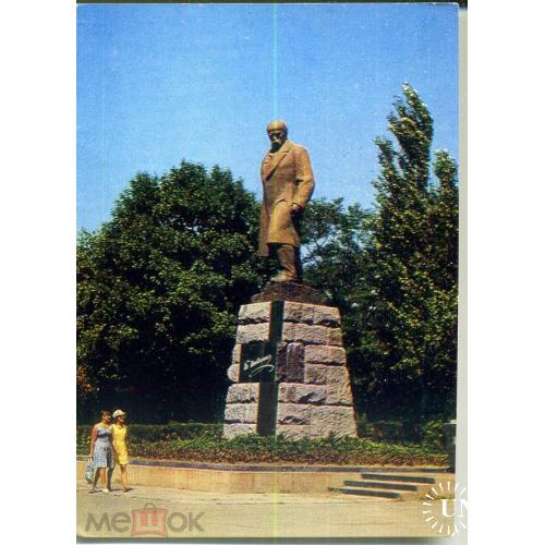 Одесса Памятник Шевченко 16.01.1976 ДМПК  