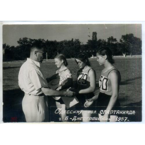 Одесская область Белгород-Днестровский 1957 областная спартакиада награждение спортсменок 13х18 см  