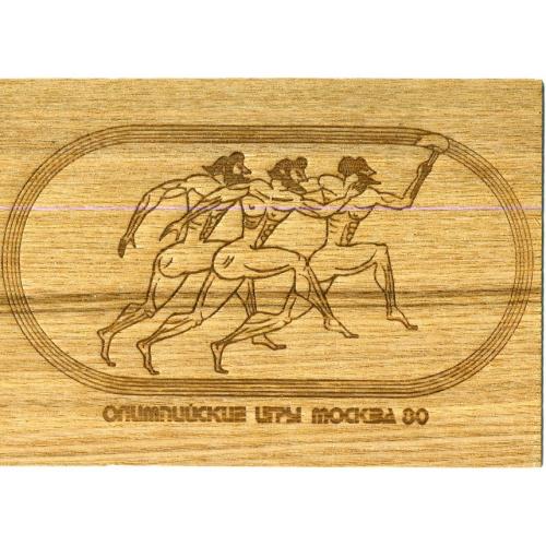 Олимпиада-80 сувенирна открытка на шпоне ЛНПО Буревестник