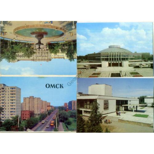 Омск набор 9 из 10 ДМПК 15.04.1982 - цирк, Дворец пионеров, гостиница...  