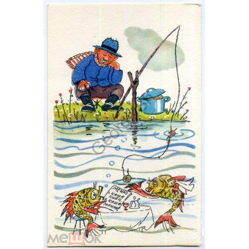  Орлов, Шварц  Дайте жалобную книгу 1968 рыбалка  