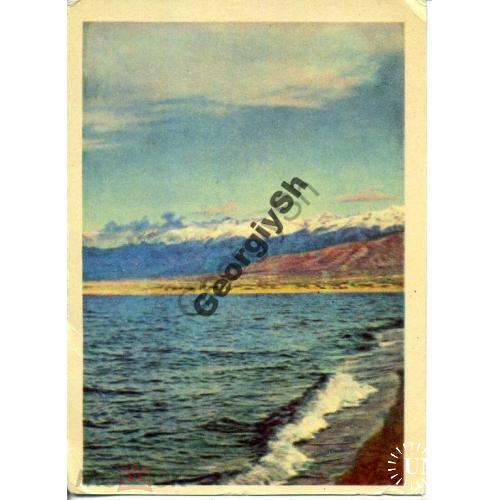 Озеро Иссык-Куль южный берег 1964 Раскин прошла почту  
