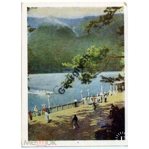 Озеро Рица 30.04.1955 Альперт  ИЗОГИЗ