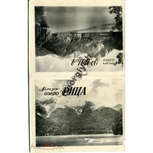 Озеро Рица набор - книжка 8 фото 9x12см  