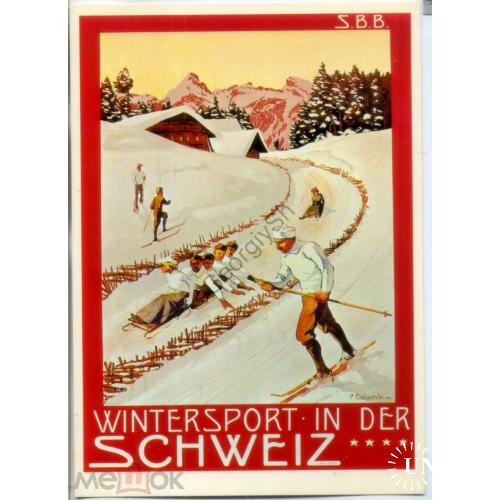 P. Colombi Зимний спорт в Швейцарии - по плакту 1904 года Люцерн / к Олимпиаде 1996  