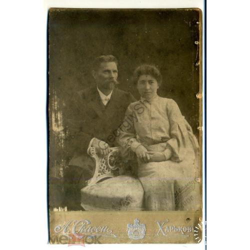  Пара, дама на диванчике - кабинет-фото Харьков Скасси 1906  