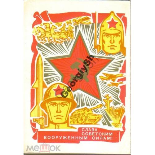 Пармеев Слава Советским Вооруженным силам! 11.10.1971 ДМПК ракета  