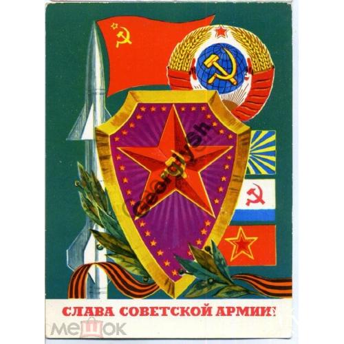 Пармеев Слава Советской Армии 06.09.1972 ДМПК ракета  
