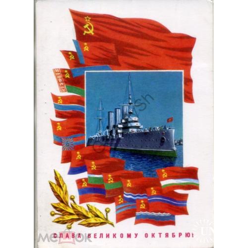Пармеев Слава великому Октябрю 11.02.1975 ДМПК подписана Аврора, флаги республик в7-2  