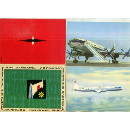 Пассажирские самолеты Аэрофлот набор 6 открыток Ил-62 ТУ-124 АН-10 МИ-4 ТУ-114 ИЛ-18