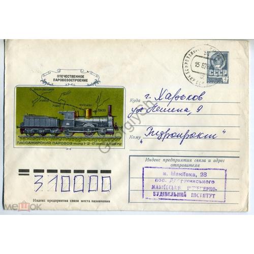 Пассажирский паровоз типа серии Дс-1872 12830 ХМК почта из Макеевки  