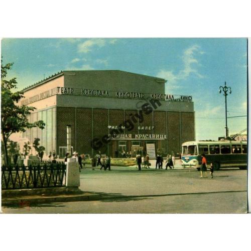 Пермь панорамный кинотеатр Кристалл 26.04.1966  