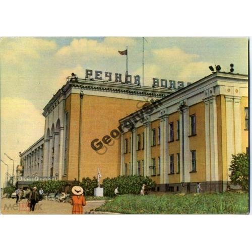 Пермь Речной вокзал 19.02.1966  