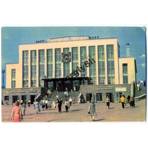     Пермь Вокзал Пермь II 19.10.1970  