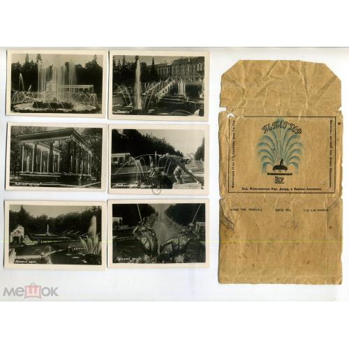 Петергоф комплект 16 фото 5,5х8,5 см 16.05.1935 С.Г. Бамунер по заказу Совзапсоюза  