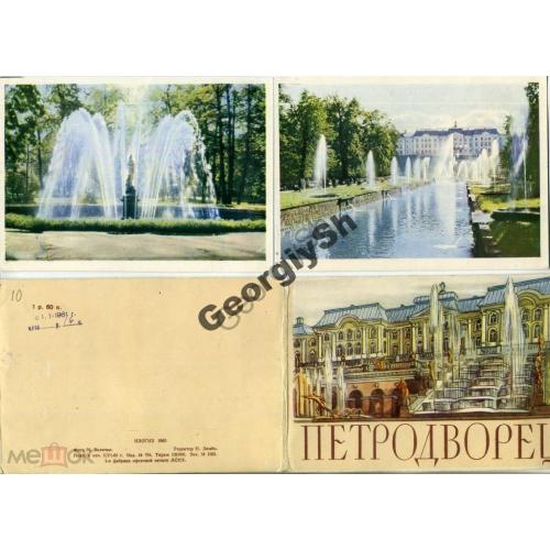 Петродворец набор 8 открыток 05.06.1960 фото Величко  ИЗОГИЗ