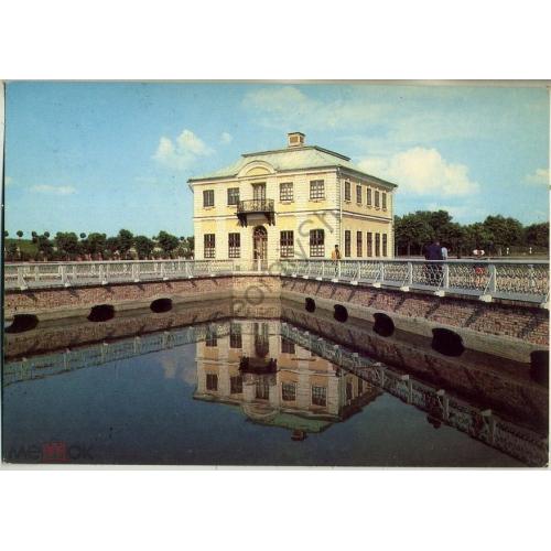 Петродворец Дворец Марли 08.10.1984 ДМПК спецгашение музей-лицей  