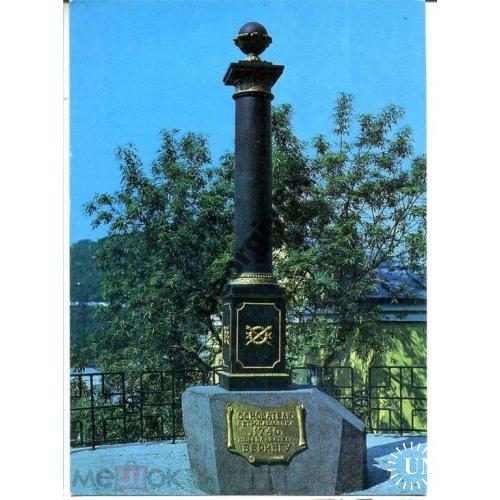 Петропавловск-Камчатский Памятник Берингу 19.01.1982 ДМПК  