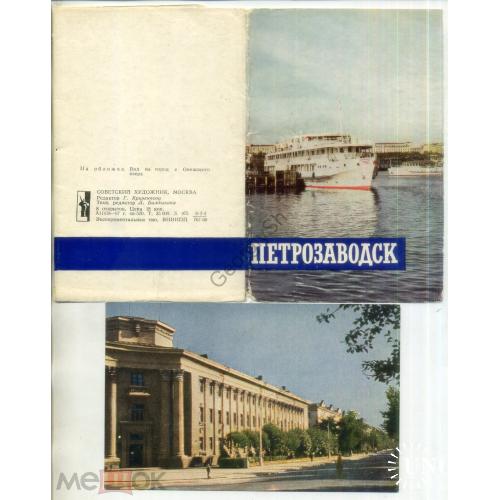     Петрозаводск набор 8 открыток 1967 Советский художник - театр , улица, гостиница...  