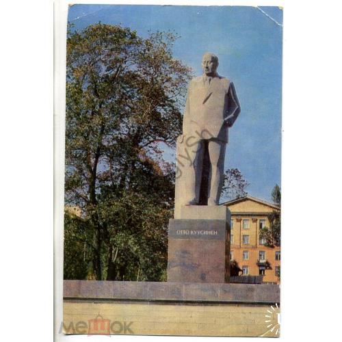 Петрозаводск Памятник О.В. Куусинену 09.12.1974 фото Майстермана  