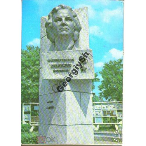 Пинск Памятник Герою Советского Союза В.З. Хоружей 19.02.1979 ДМПК  