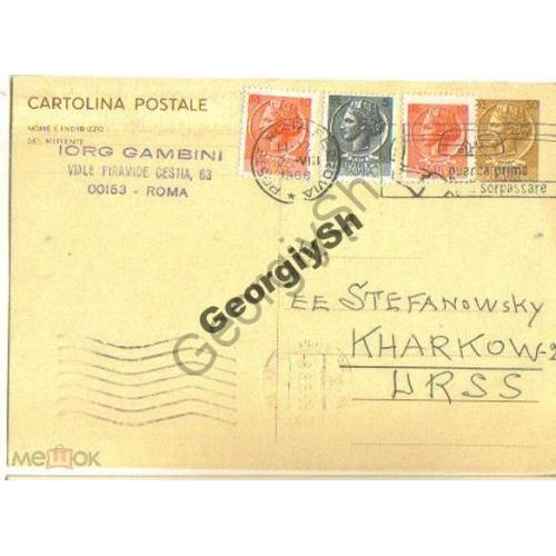 почтовая карточка ПК прошла почту Рим - Харьков 1968г спецгашение