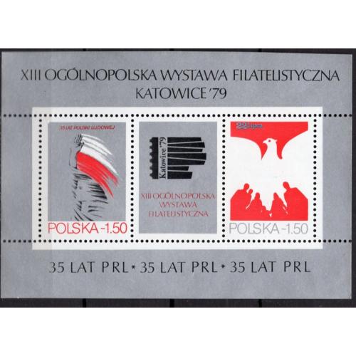 ПНР Польша Блок XIII филателистическая выставка Катовичи 1979 MNH 