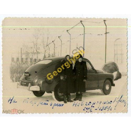 автомобиль Победа в Новгородском кремле 24.01.1954 8,7х11,5  